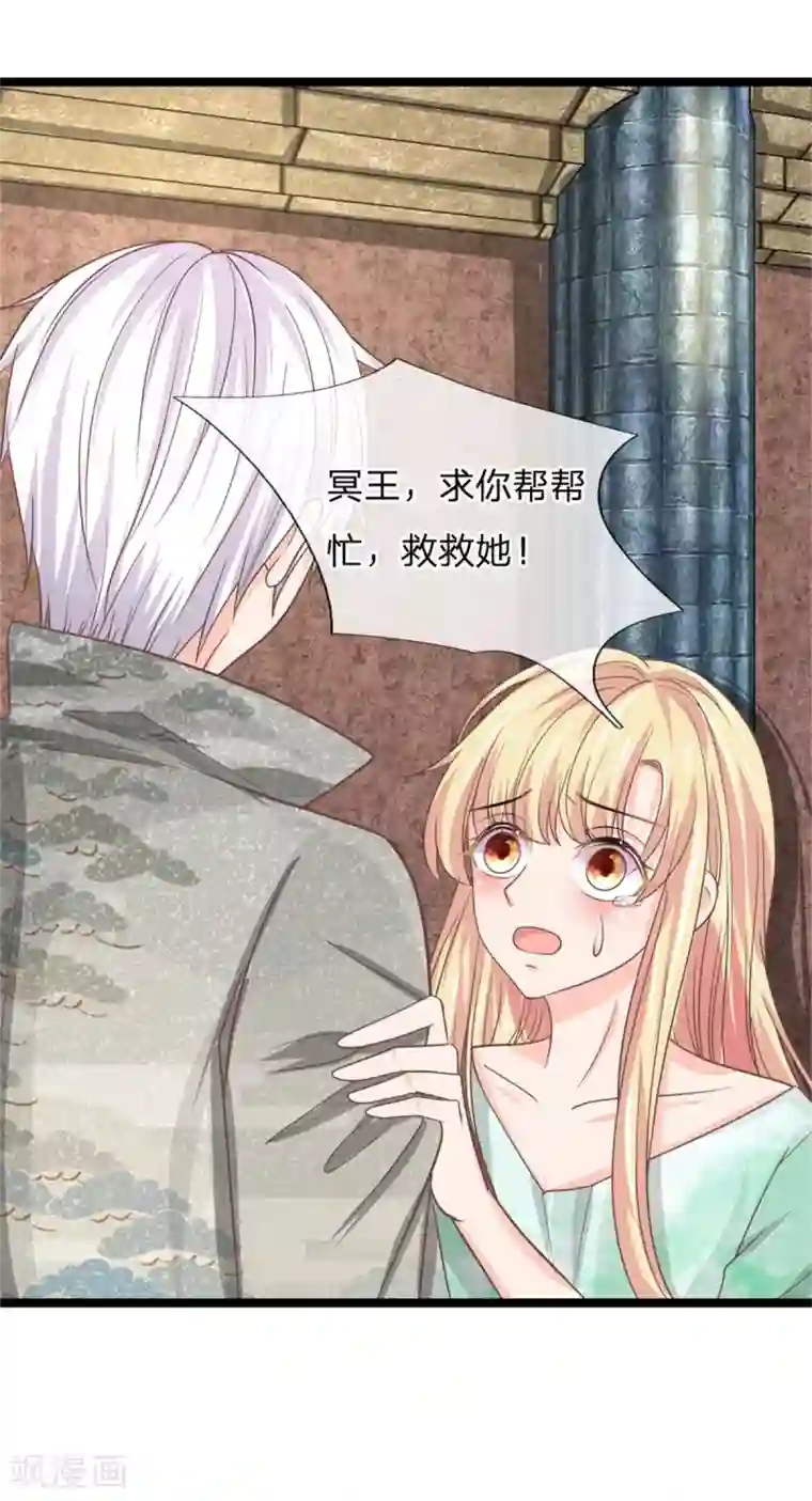 抱紧我的君主大人第187话 叫夫君，我帮你