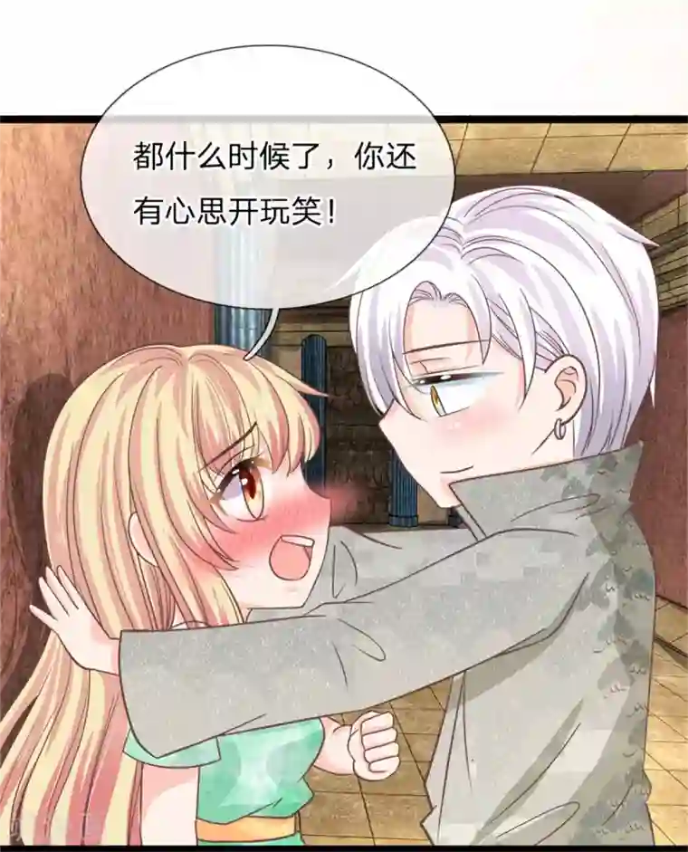 抱紧我的君主大人第187话 叫夫君，我帮你