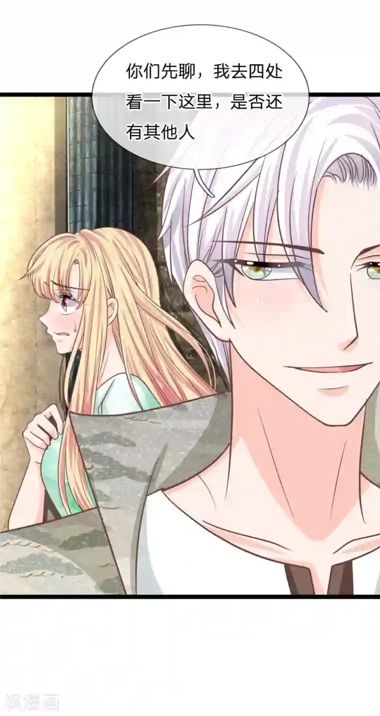 抱紧我的君主大人第188话 千万不要为我报仇