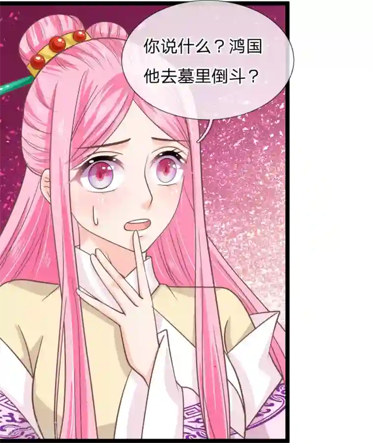 抱紧我的君主大人第188话 千万不要为我报仇