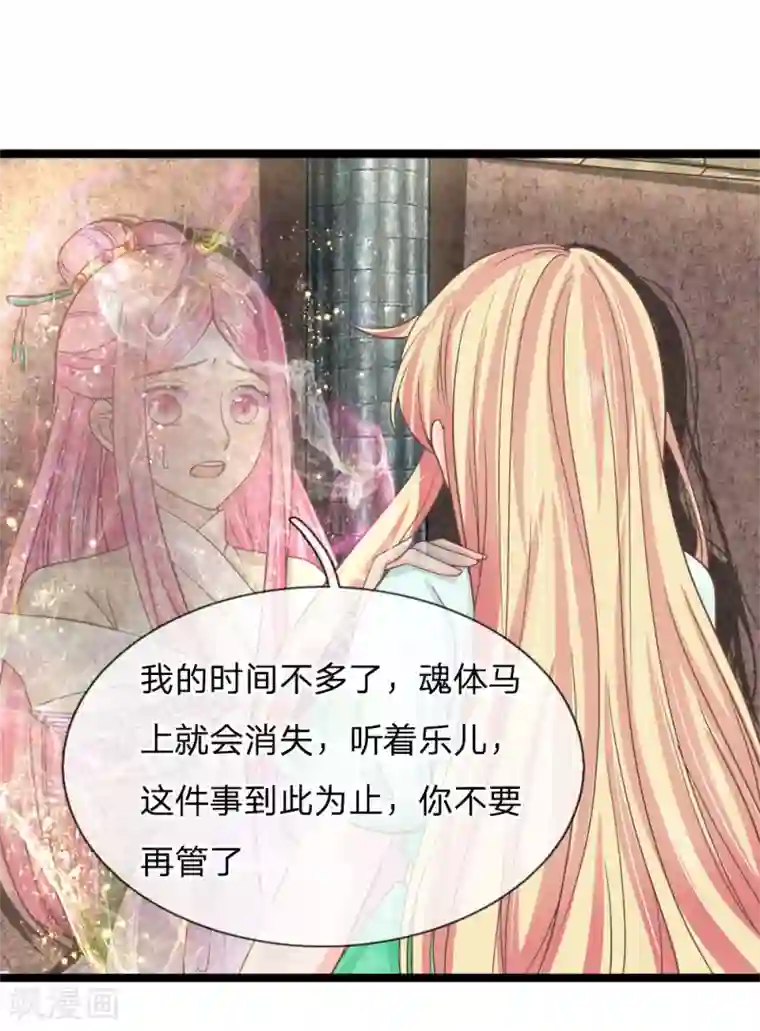 抱紧我的君主大人第188话 千万不要为我报仇