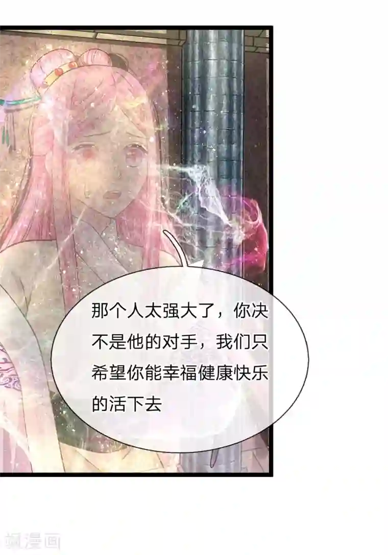 抱紧我的君主大人第188话 千万不要为我报仇