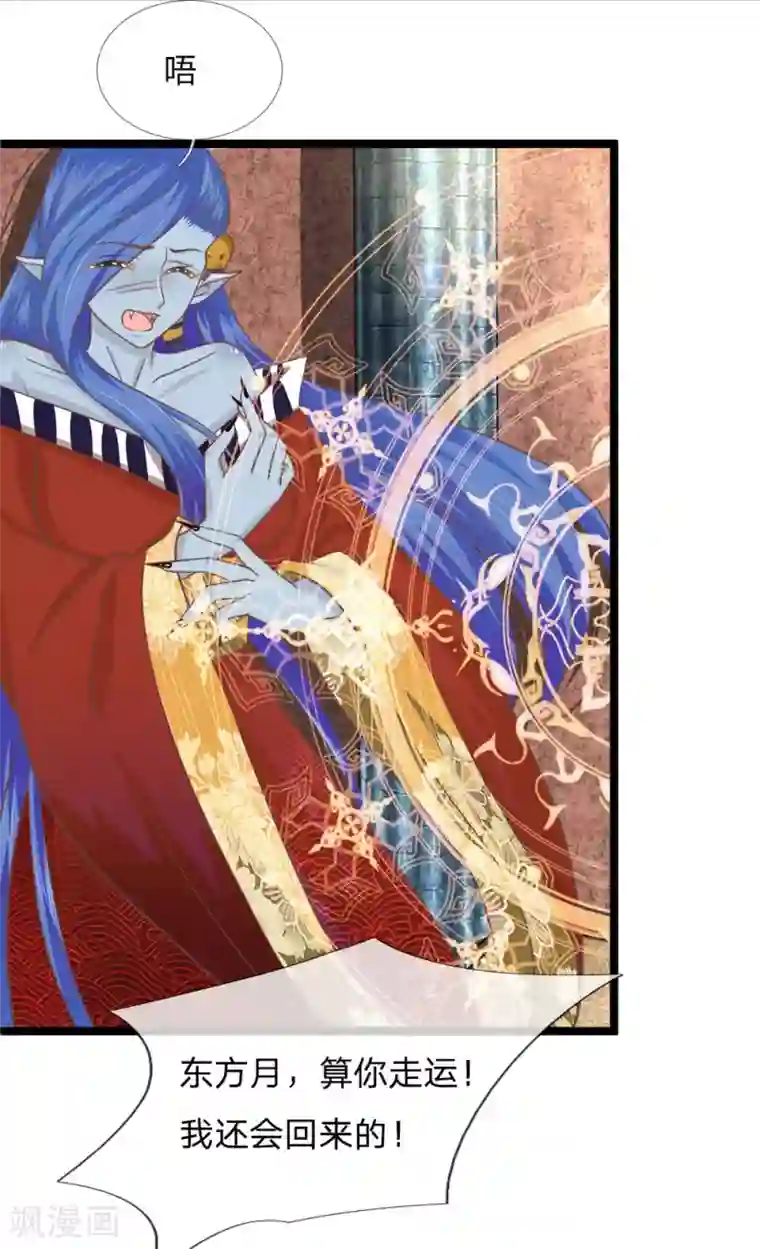 抱紧我的君主大人第188话 千万不要为我报仇