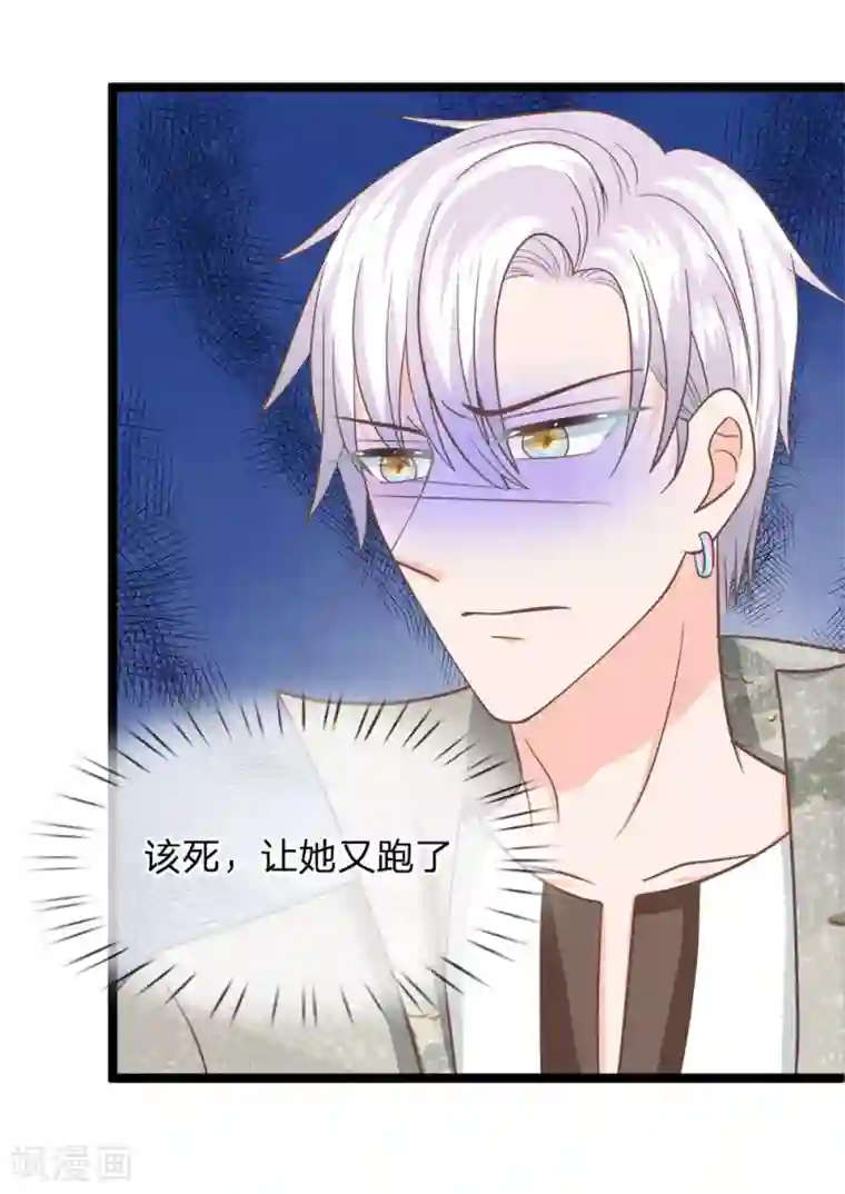 抱紧我的君主大人第188话 千万不要为我报仇