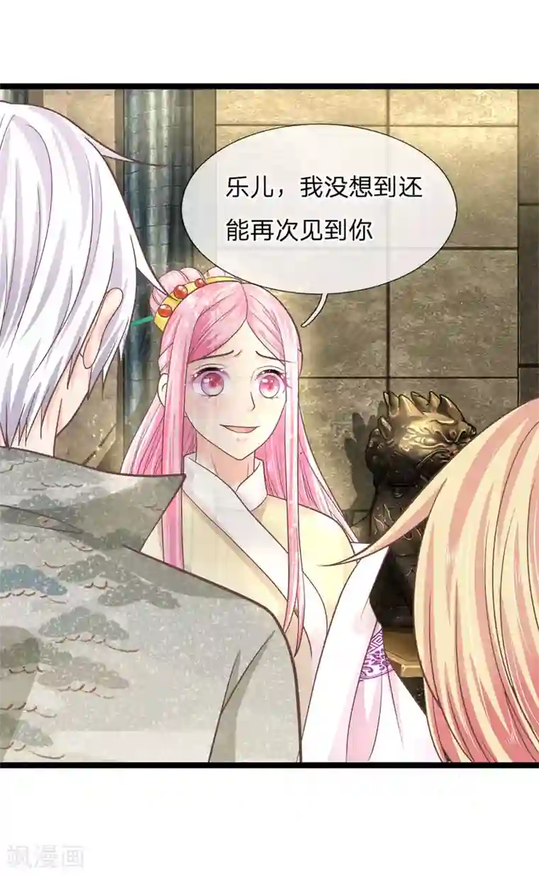 抱紧我的君主大人第188话 千万不要为我报仇