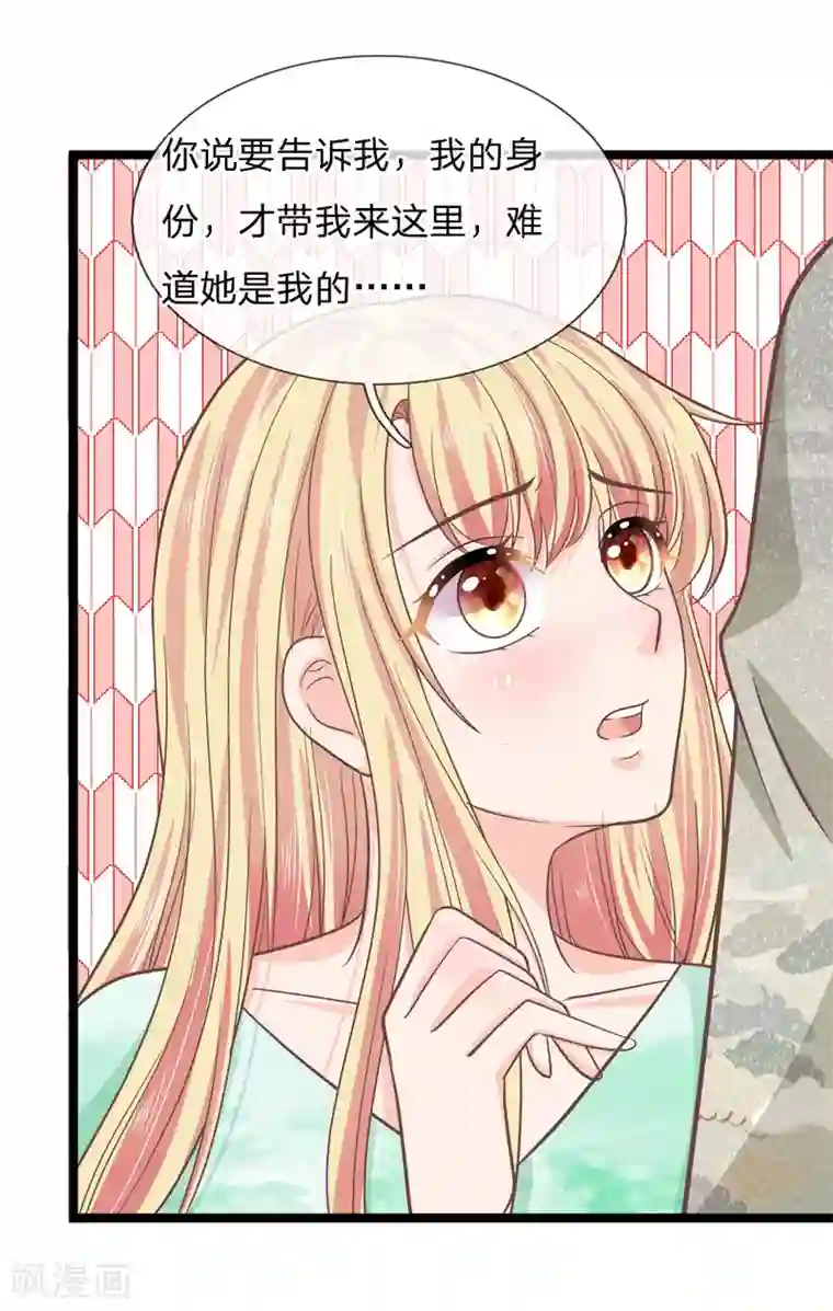 抱紧我的君主大人第188话 千万不要为我报仇