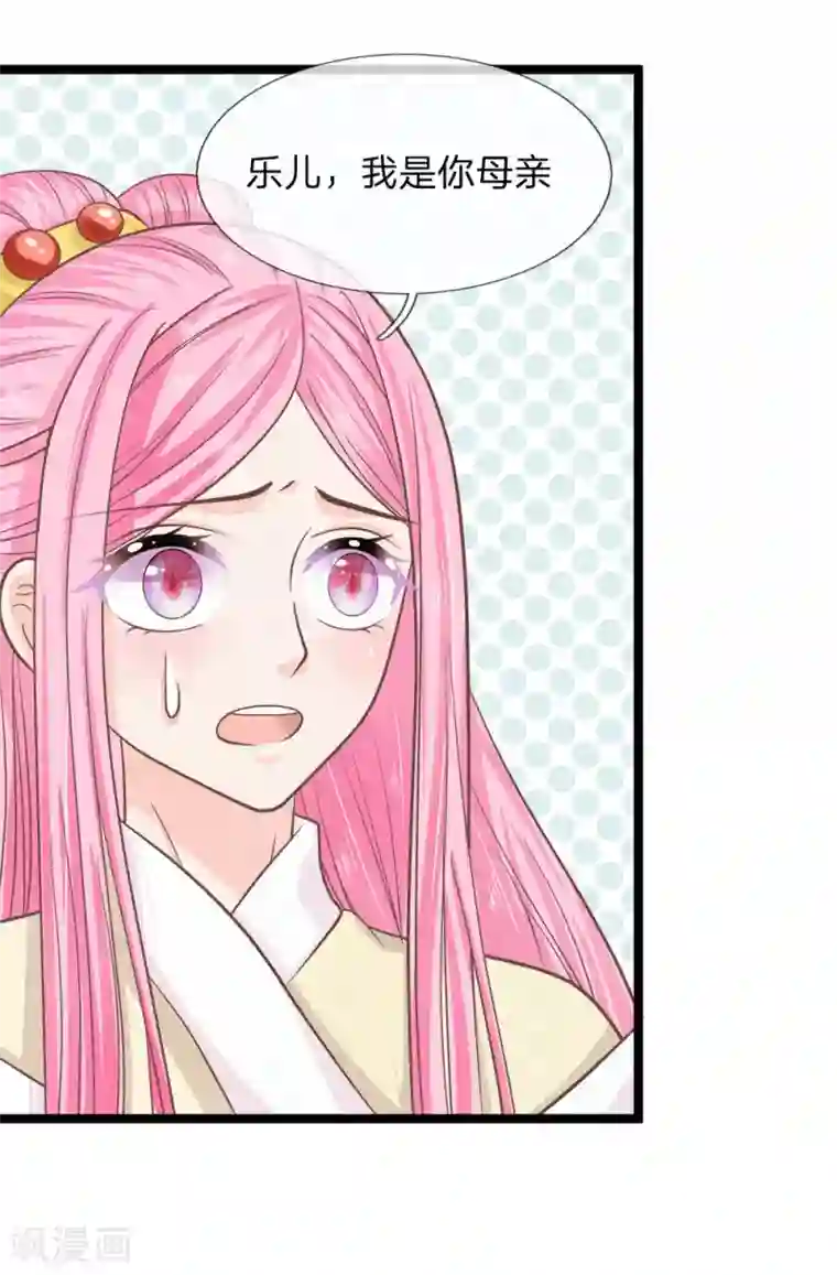 抱紧我的君主大人第188话 千万不要为我报仇