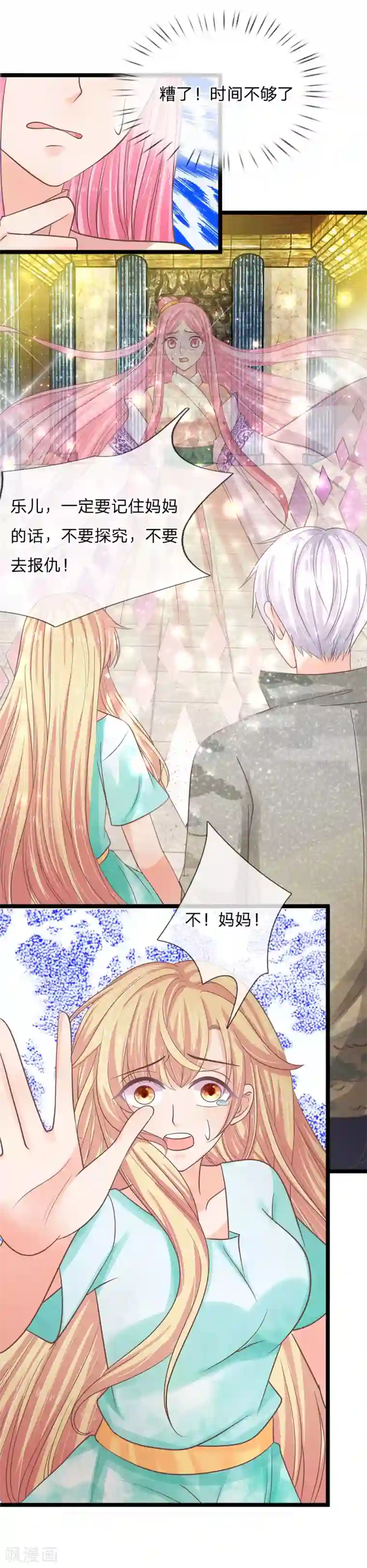 抱紧我的君主大人第189话 我要变强！