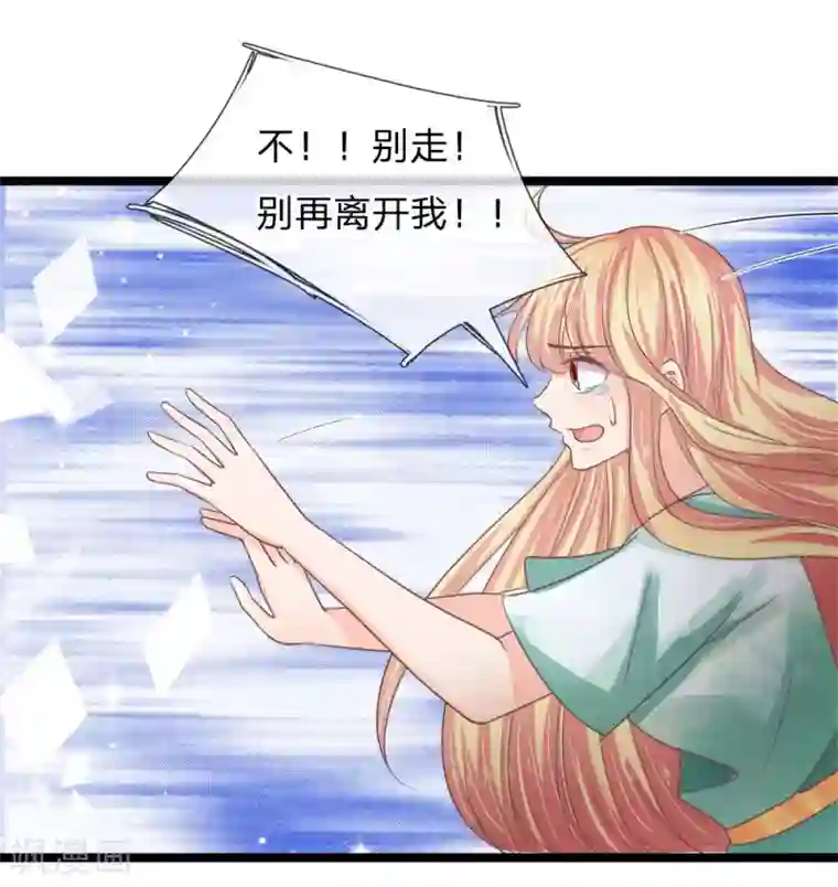 抱紧我的君主大人第189话 我要变强！