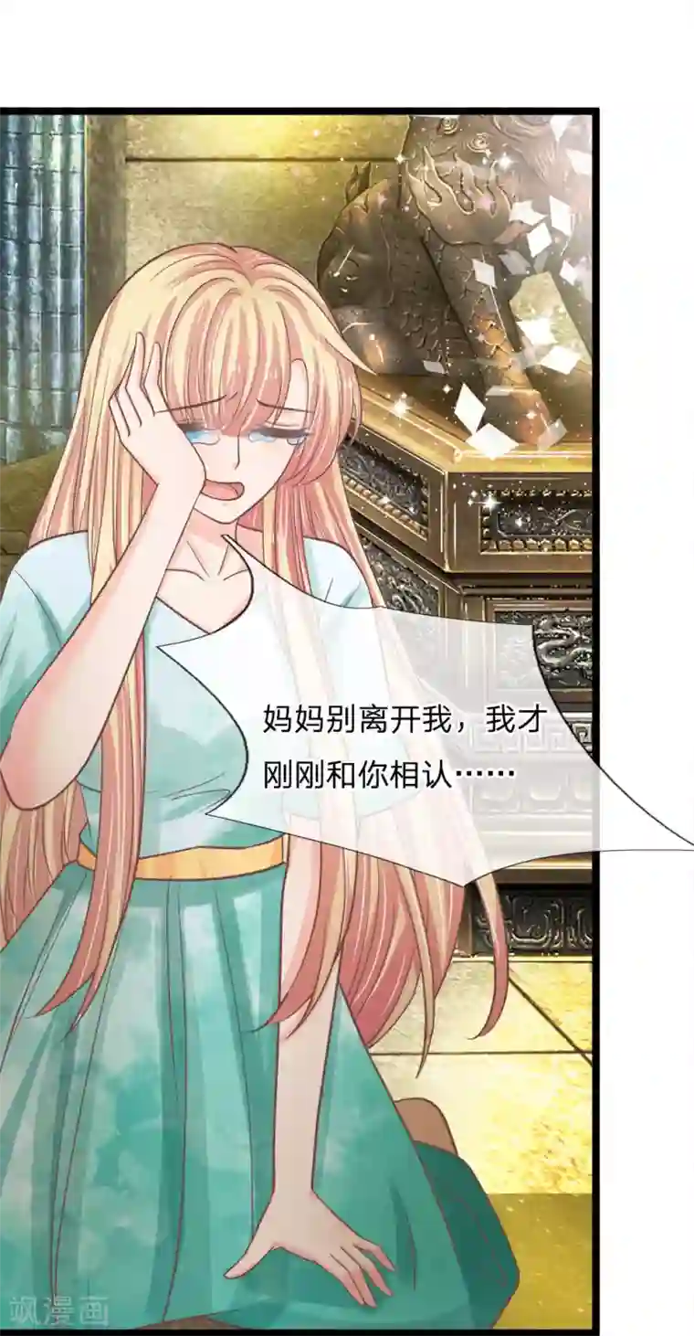 抱紧我的君主大人第189话 我要变强！