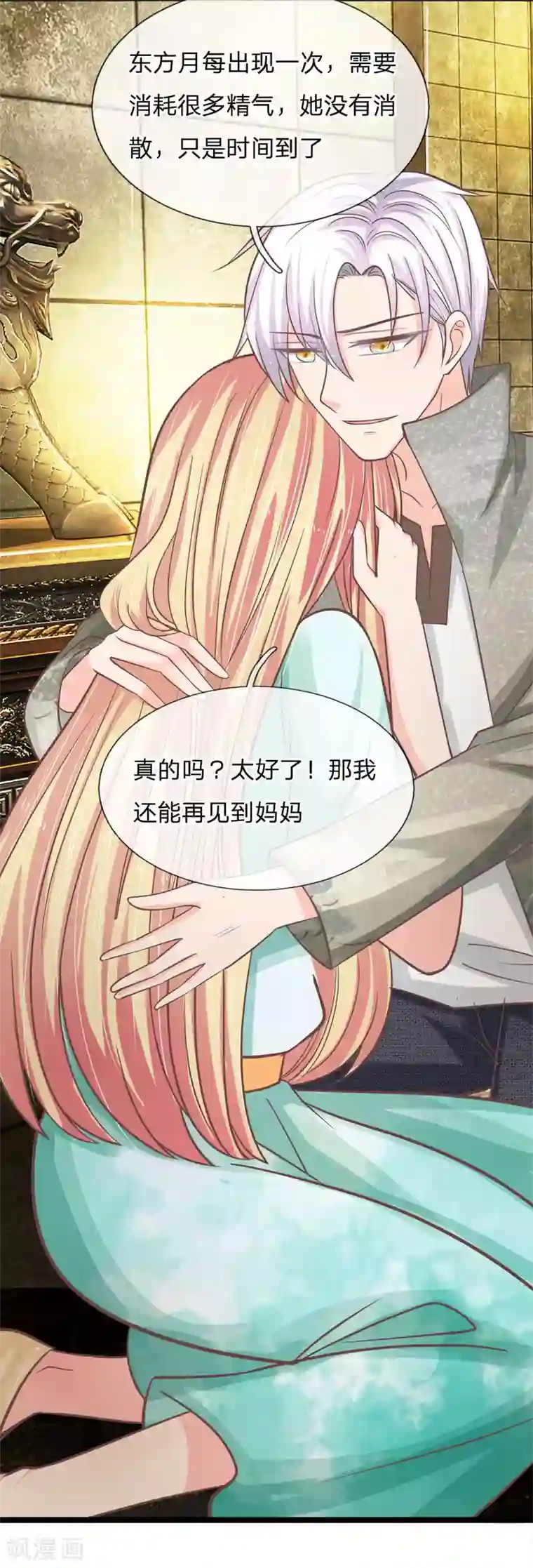 抱紧我的君主大人第189话 我要变强！