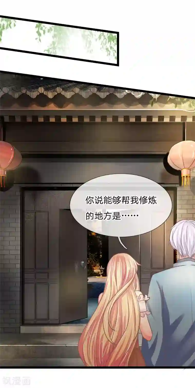 抱紧我的君主大人第190话 东方思思竟是我姐姐