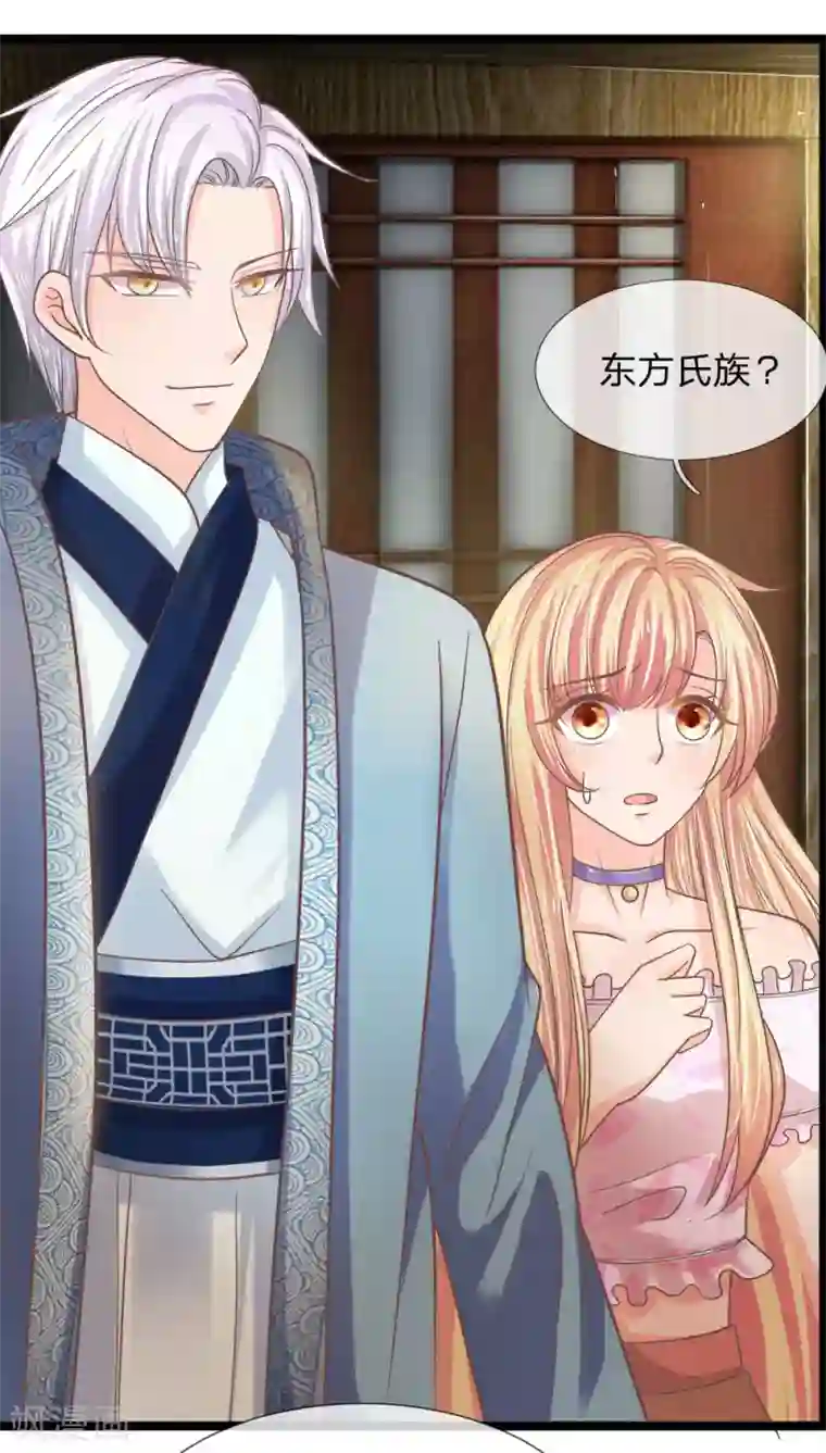 抱紧我的君主大人第190话 东方思思竟是我姐姐