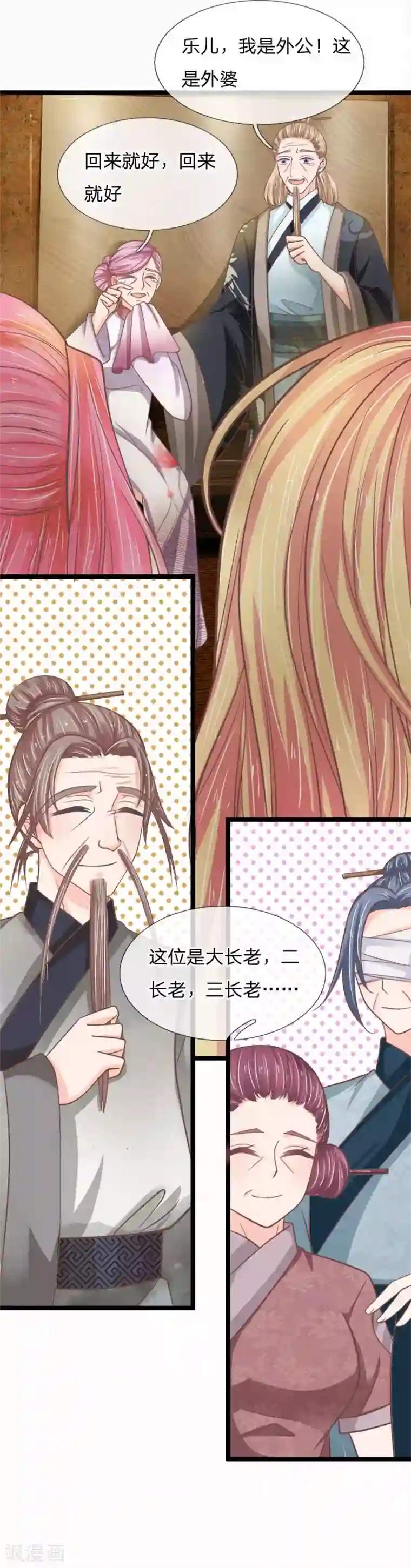 抱紧我的君主大人第190话 东方思思竟是我姐姐