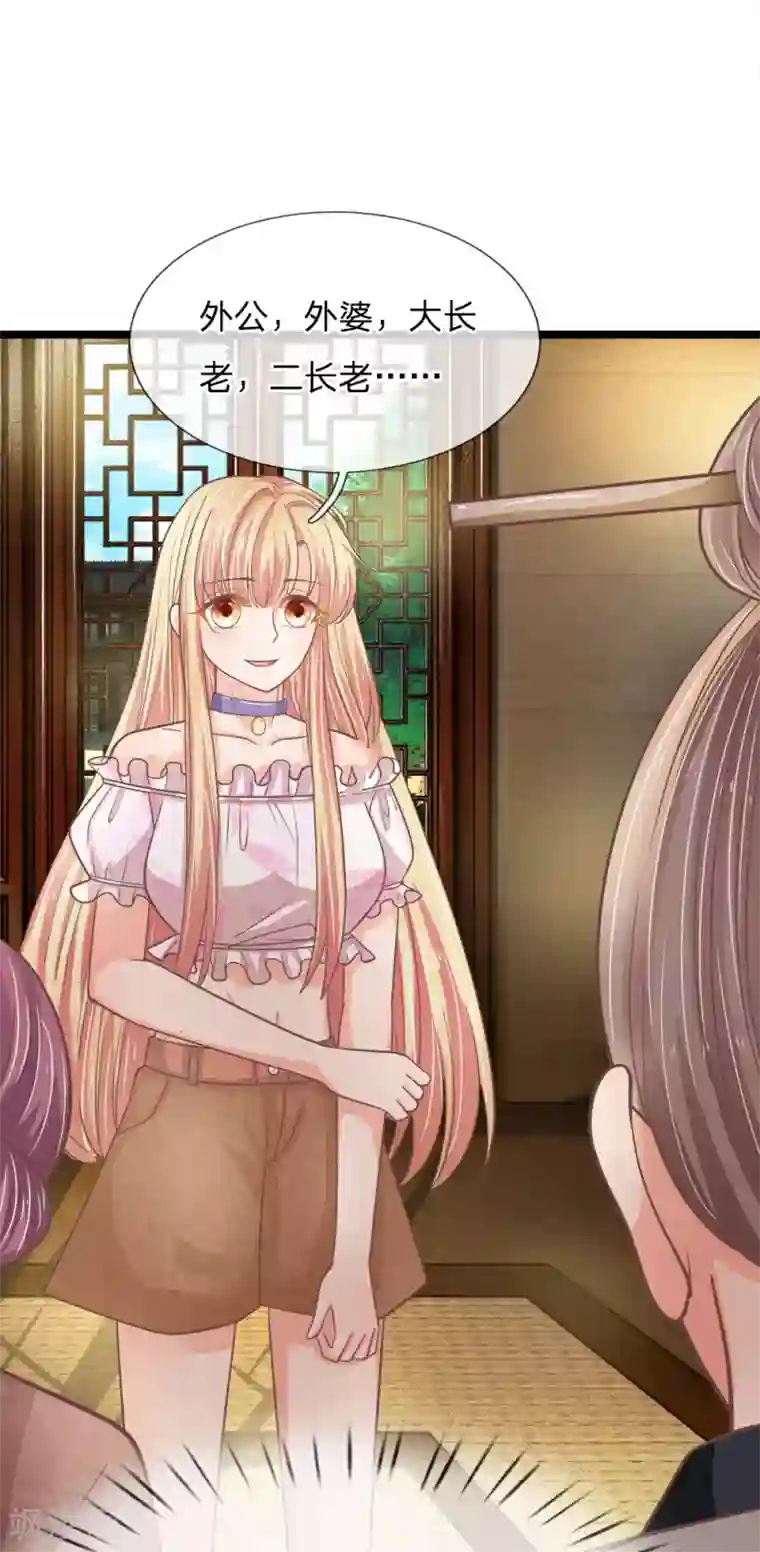 抱紧我的君主大人第190话 东方思思竟是我姐姐