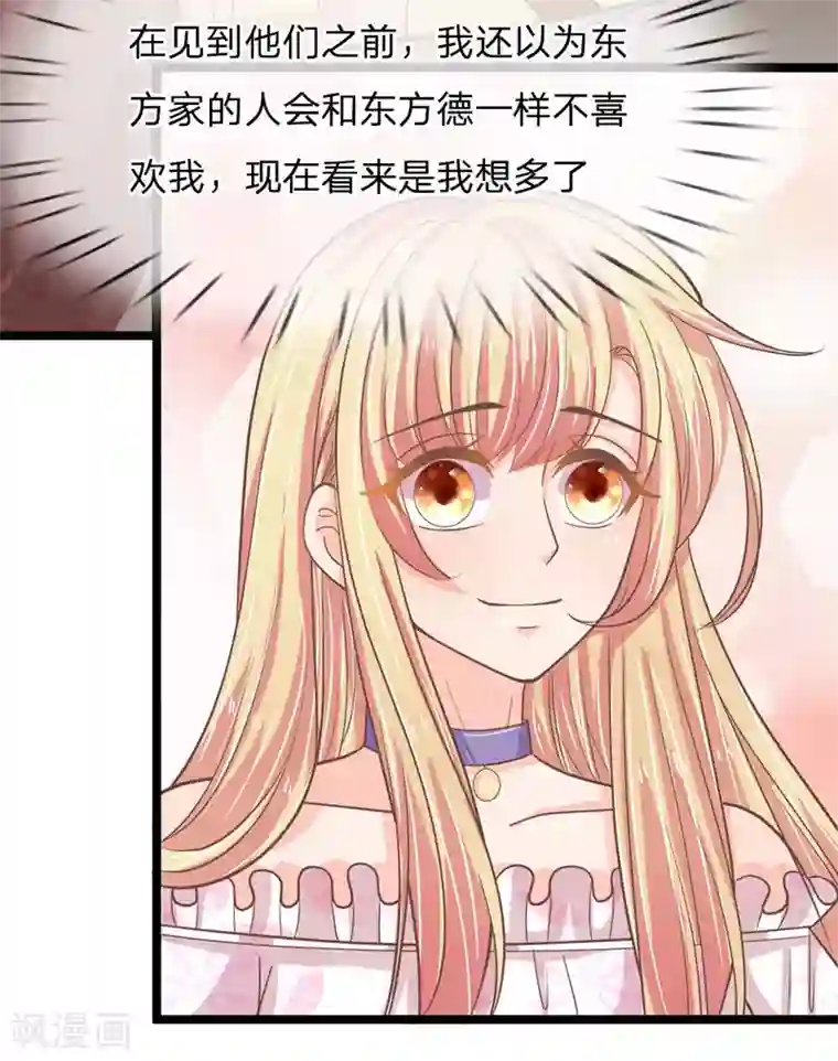 抱紧我的君主大人第190话 东方思思竟是我姐姐