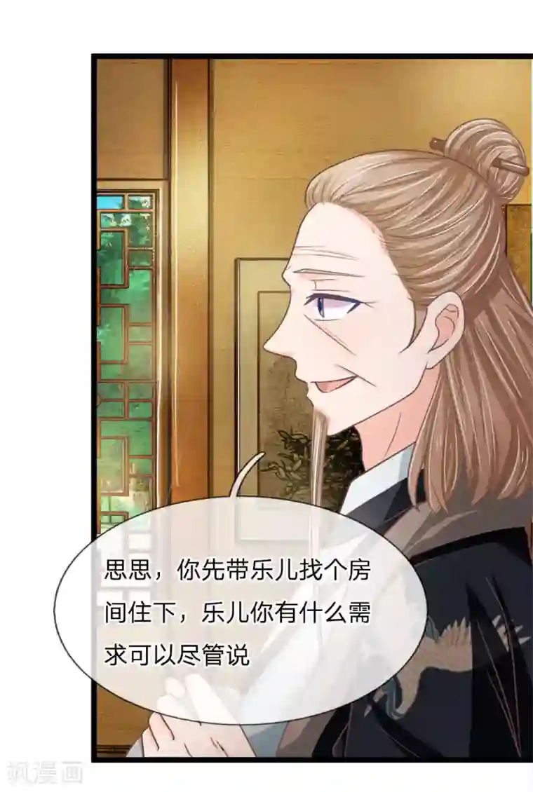 抱紧我的君主大人第190话 东方思思竟是我姐姐