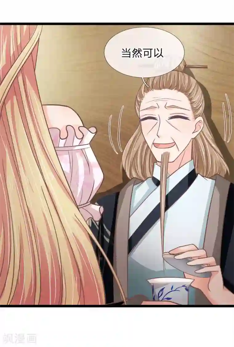 抱紧我的君主大人第190话 东方思思竟是我姐姐