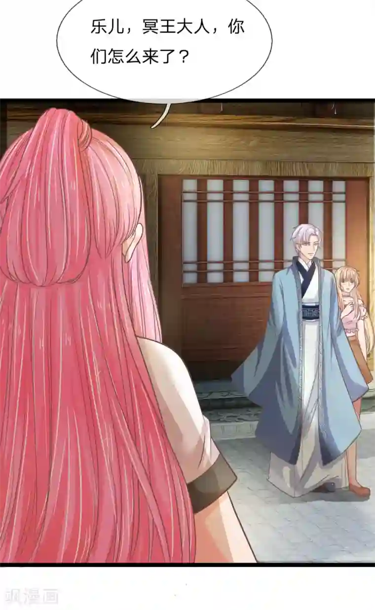 抱紧我的君主大人第190话 东方思思竟是我姐姐