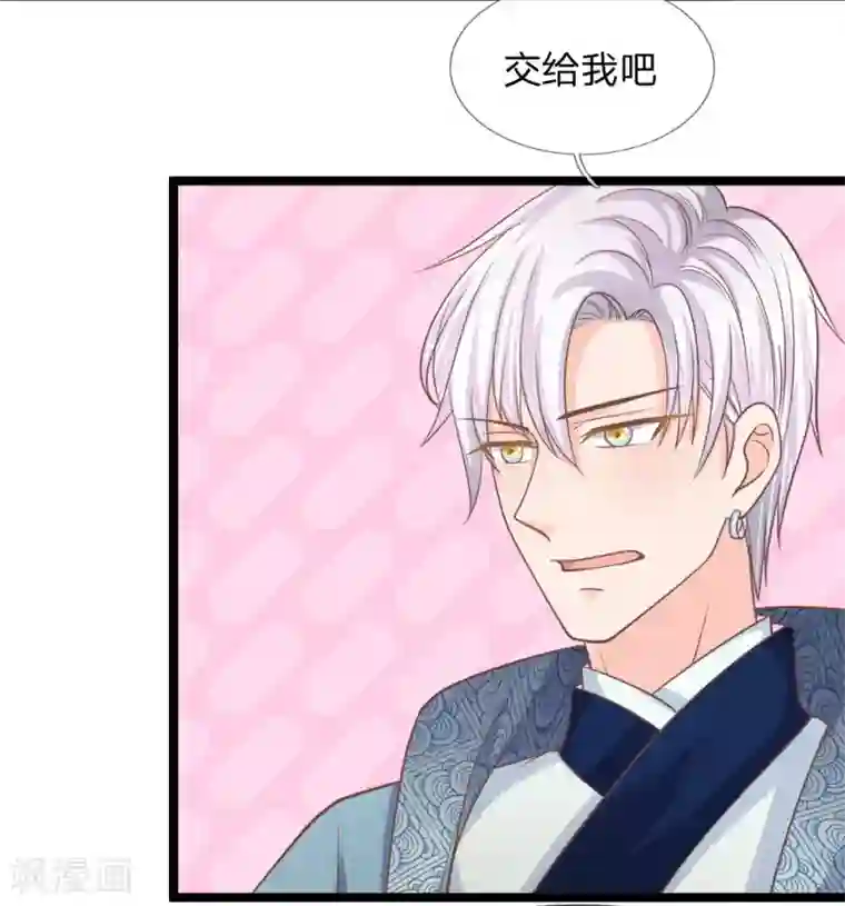 抱紧我的君主大人第190话 东方思思竟是我姐姐