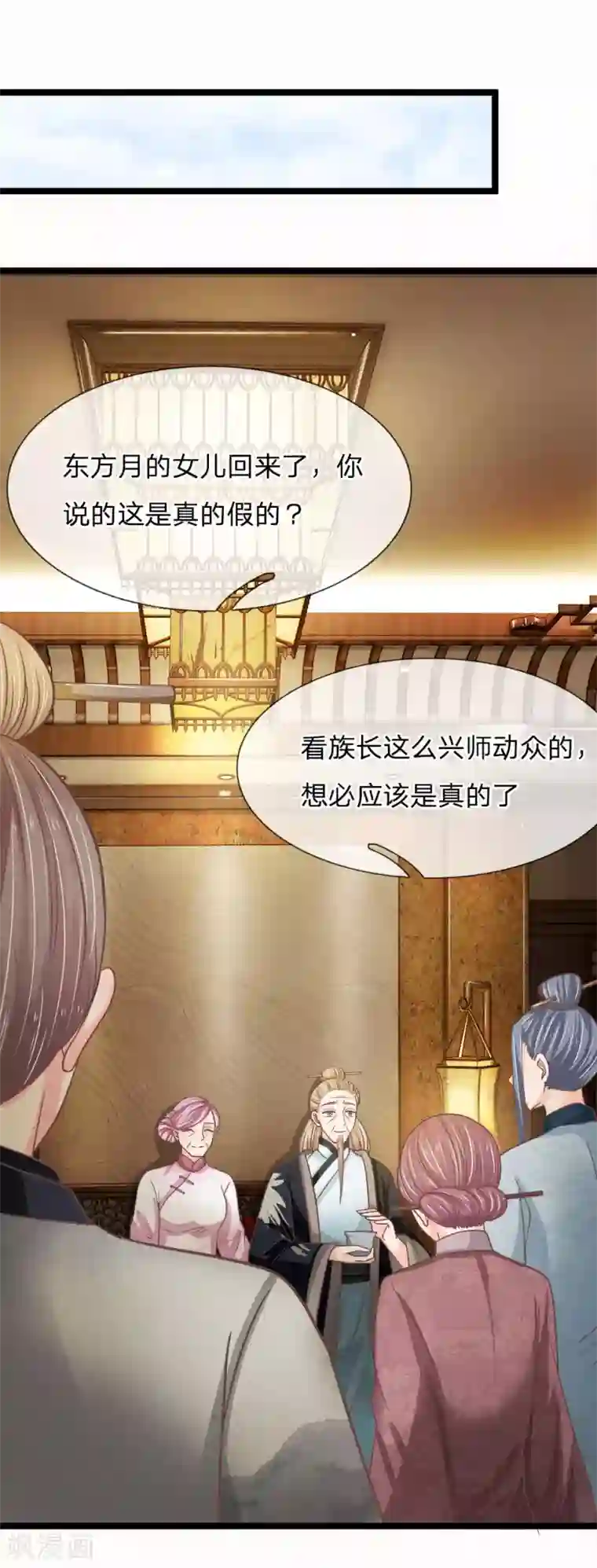 抱紧我的君主大人第190话 东方思思竟是我姐姐