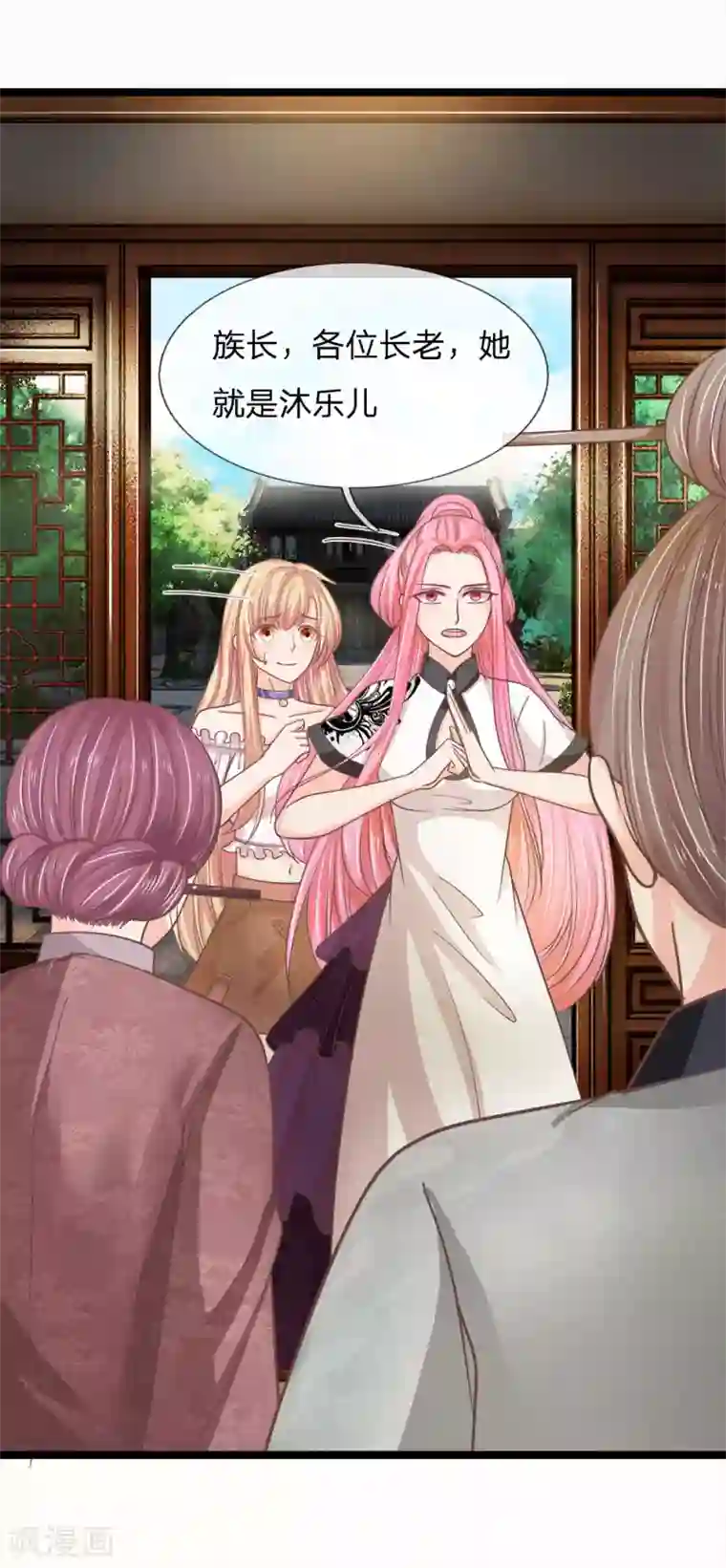 抱紧我的君主大人第190话 东方思思竟是我姐姐