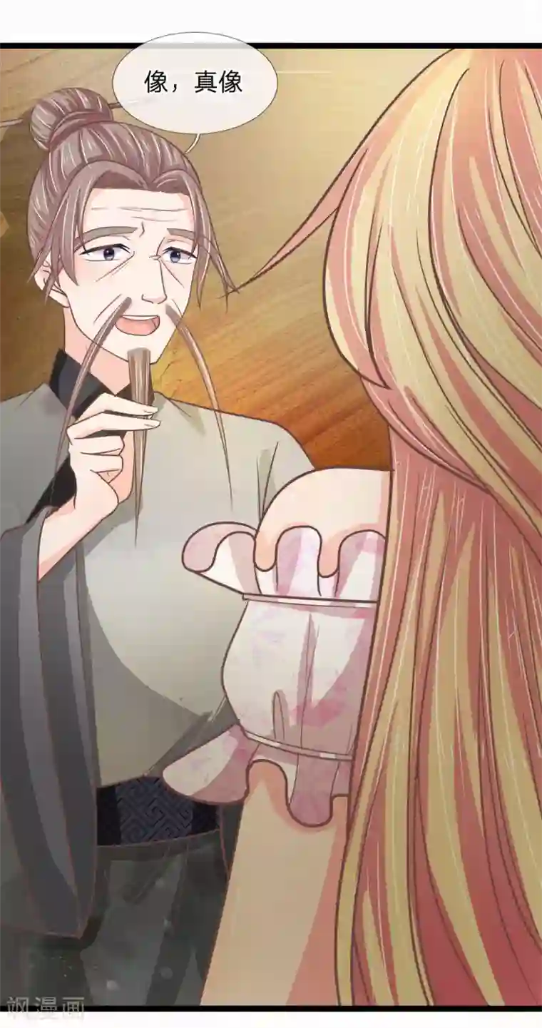 抱紧我的君主大人第190话 东方思思竟是我姐姐