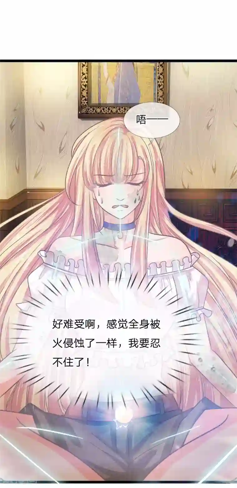 抱紧我的君主大人第191话 筑基丹的神奇功效