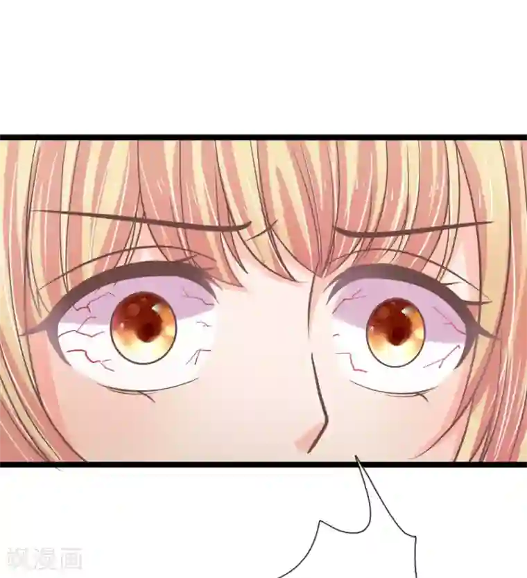 抱紧我的君主大人第191话 筑基丹的神奇功效