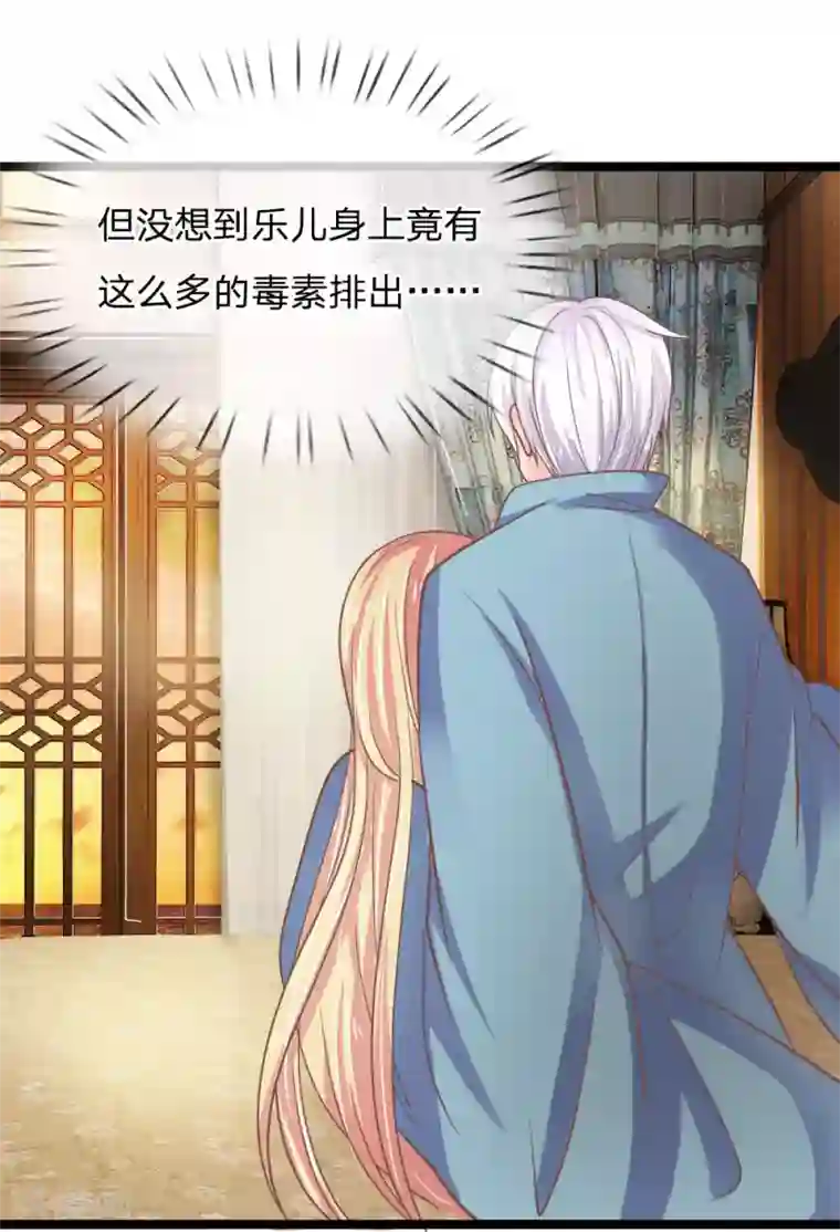 抱紧我的君主大人第191话 筑基丹的神奇功效