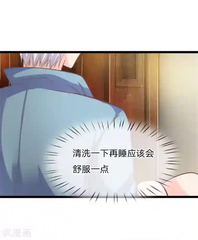 抱紧我的君主大人第191话 筑基丹的神奇功效