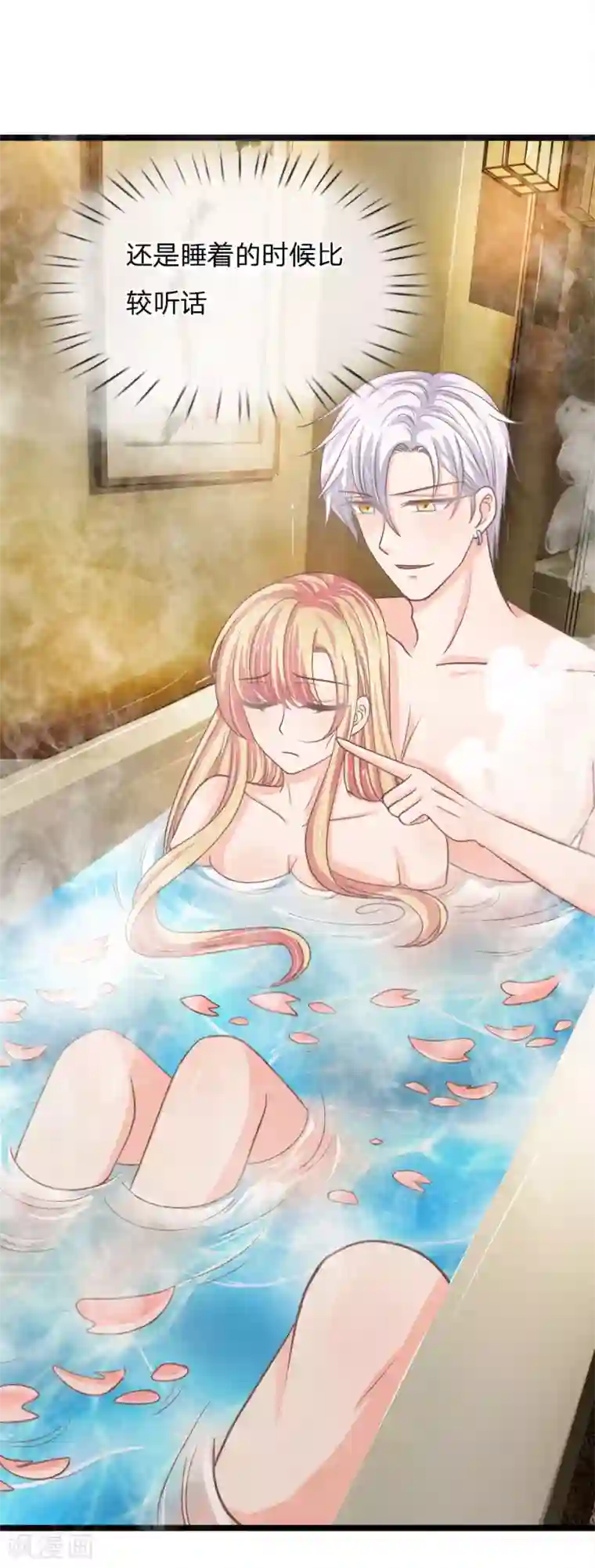 抱紧我的君主大人第191话 筑基丹的神奇功效