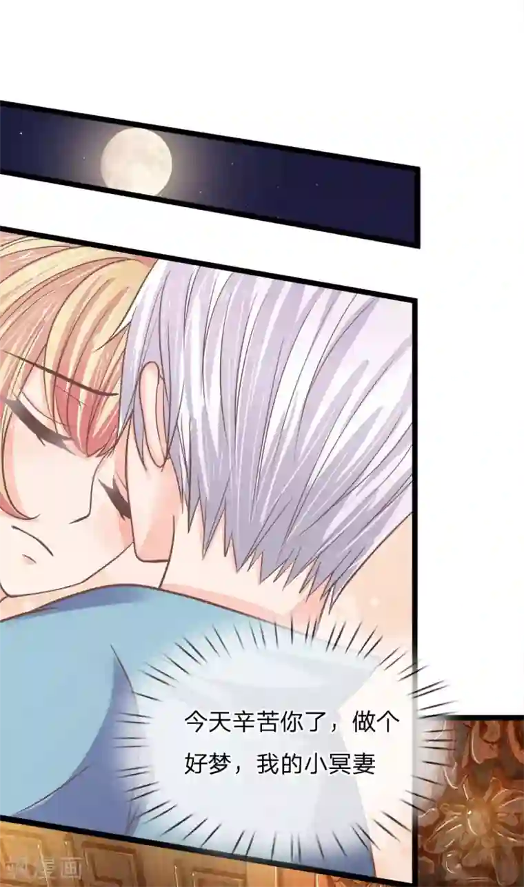 抱紧我的君主大人第191话 筑基丹的神奇功效