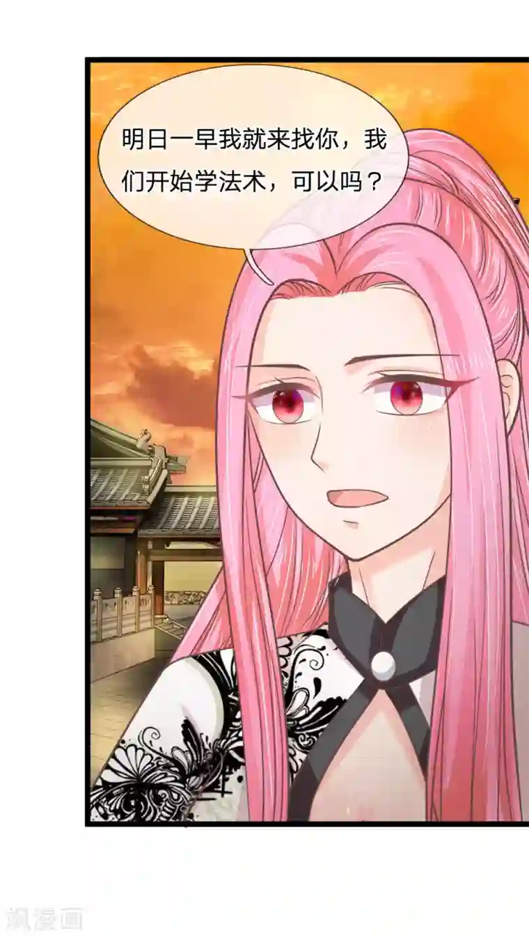 抱紧我的君主大人第191话 筑基丹的神奇功效