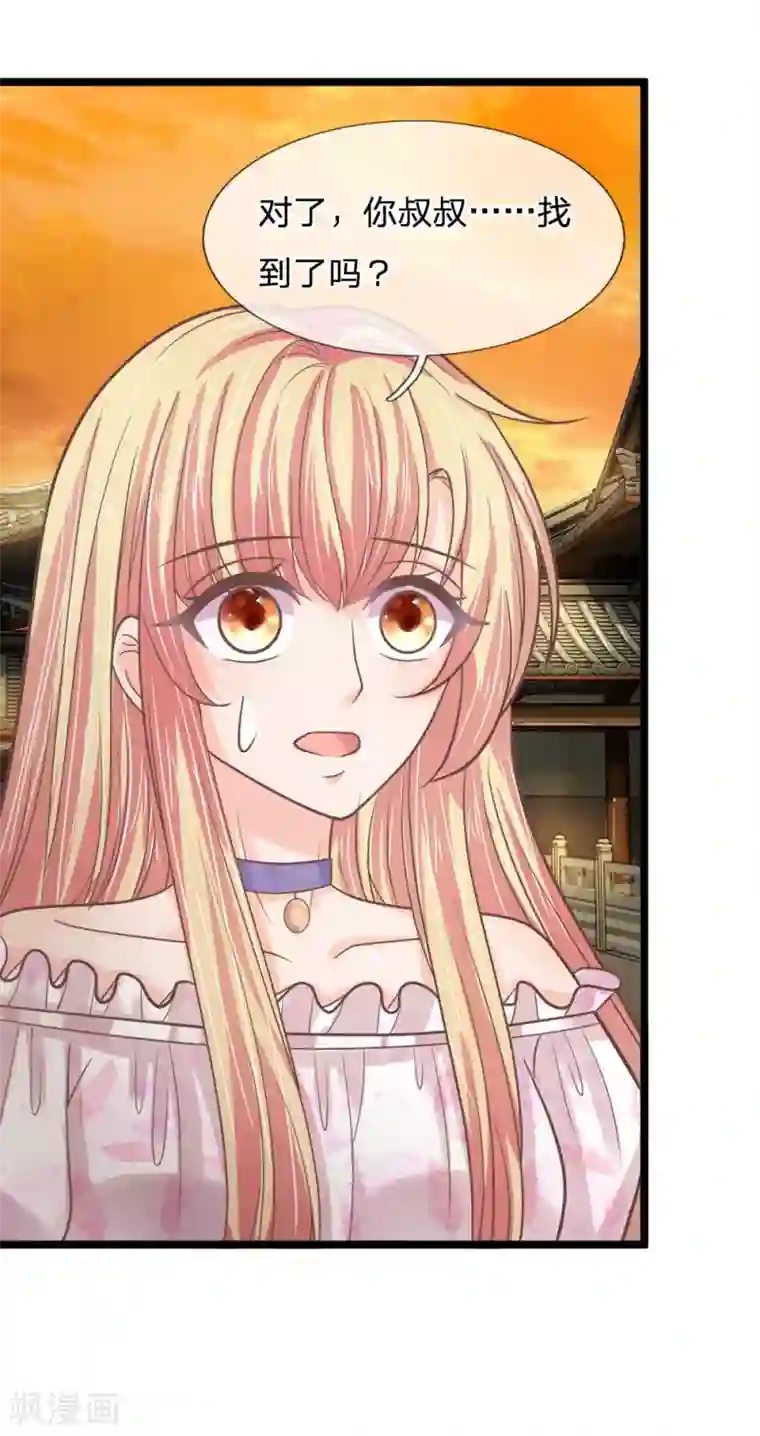 抱紧我的君主大人第191话 筑基丹的神奇功效