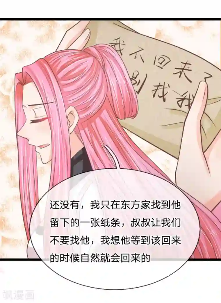 抱紧我的君主大人第191话 筑基丹的神奇功效