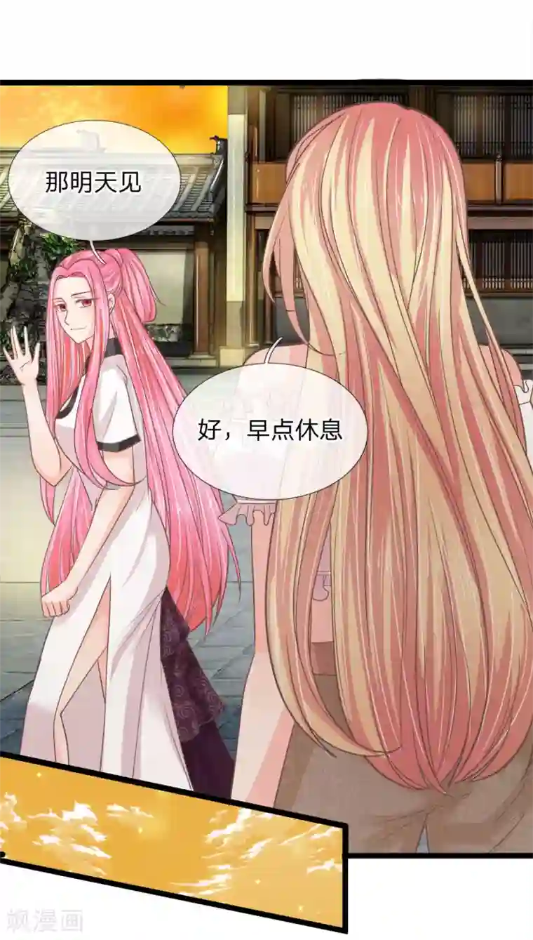 抱紧我的君主大人第191话 筑基丹的神奇功效