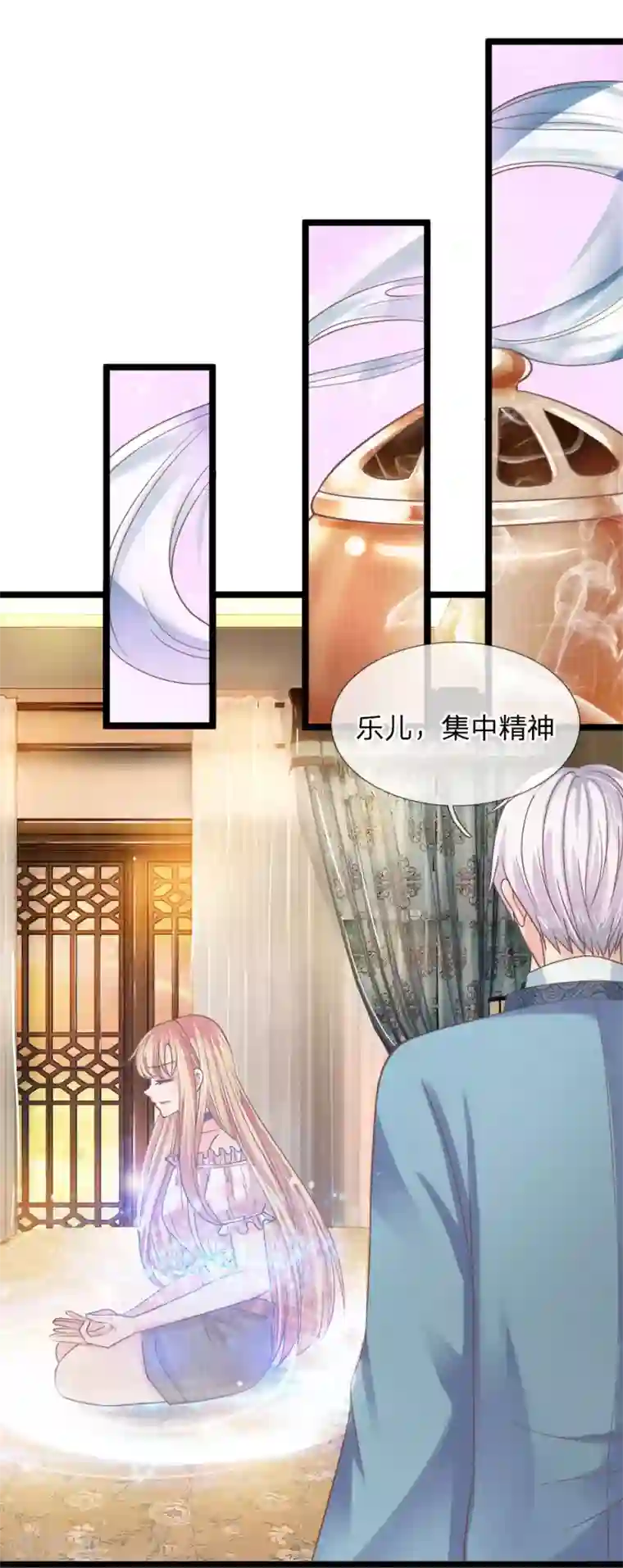 抱紧我的君主大人第191话 筑基丹的神奇功效