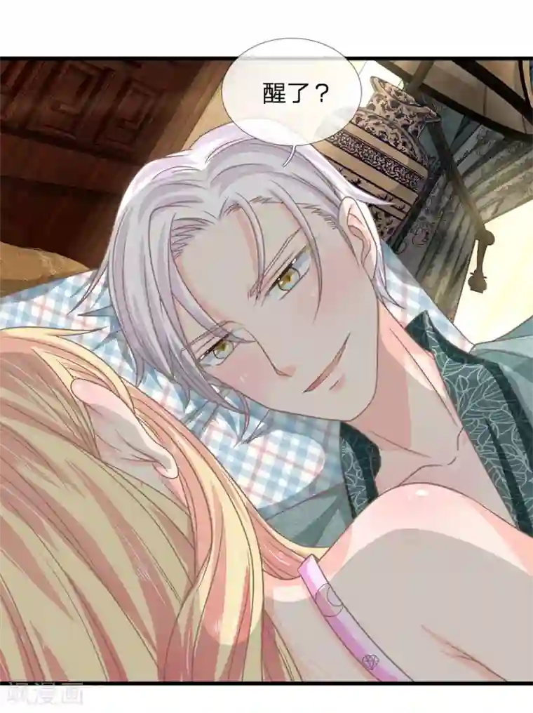 抱紧我的君主大人第192话 看来还是我不够努力