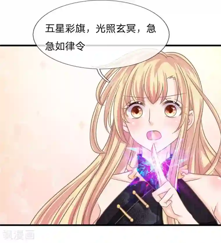 抱紧我的君主大人第192话 看来还是我不够努力