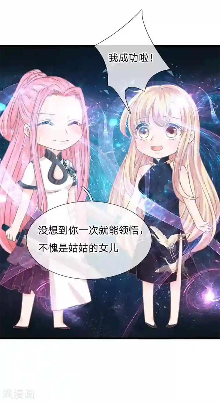 抱紧我的君主大人第192话 看来还是我不够努力