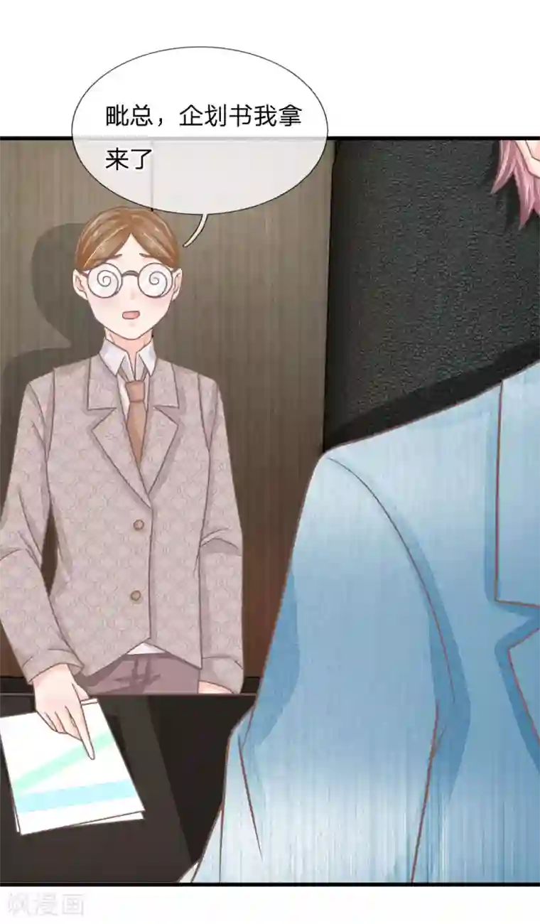 抱紧我的君主大人第192话 看来还是我不够努力