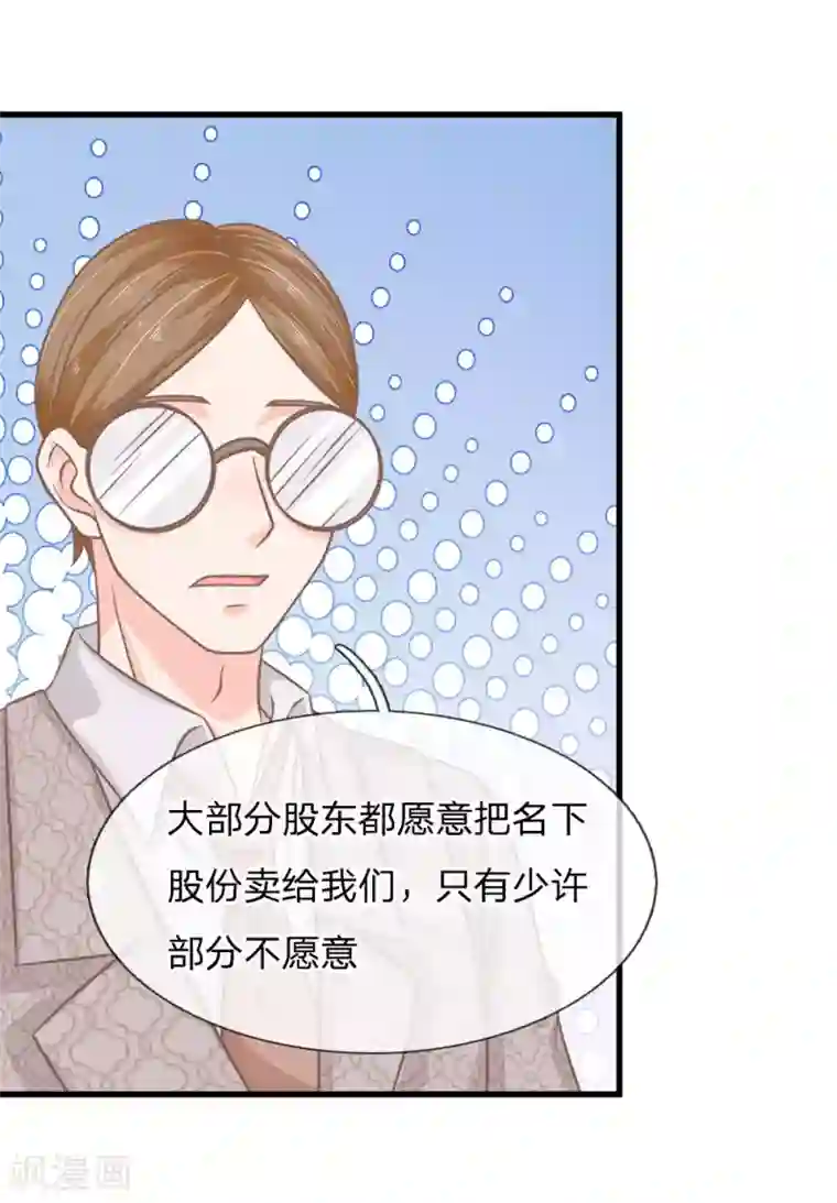 抱紧我的君主大人第192话 看来还是我不够努力