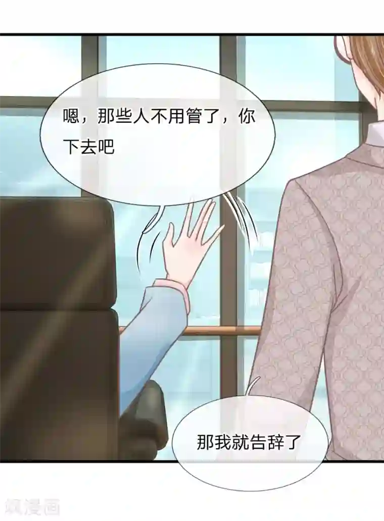 抱紧我的君主大人第192话 看来还是我不够努力