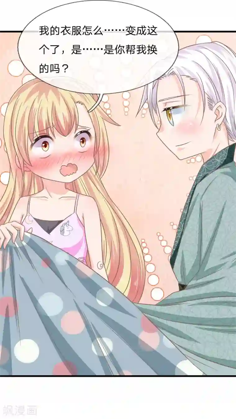 抱紧我的君主大人第192话 看来还是我不够努力