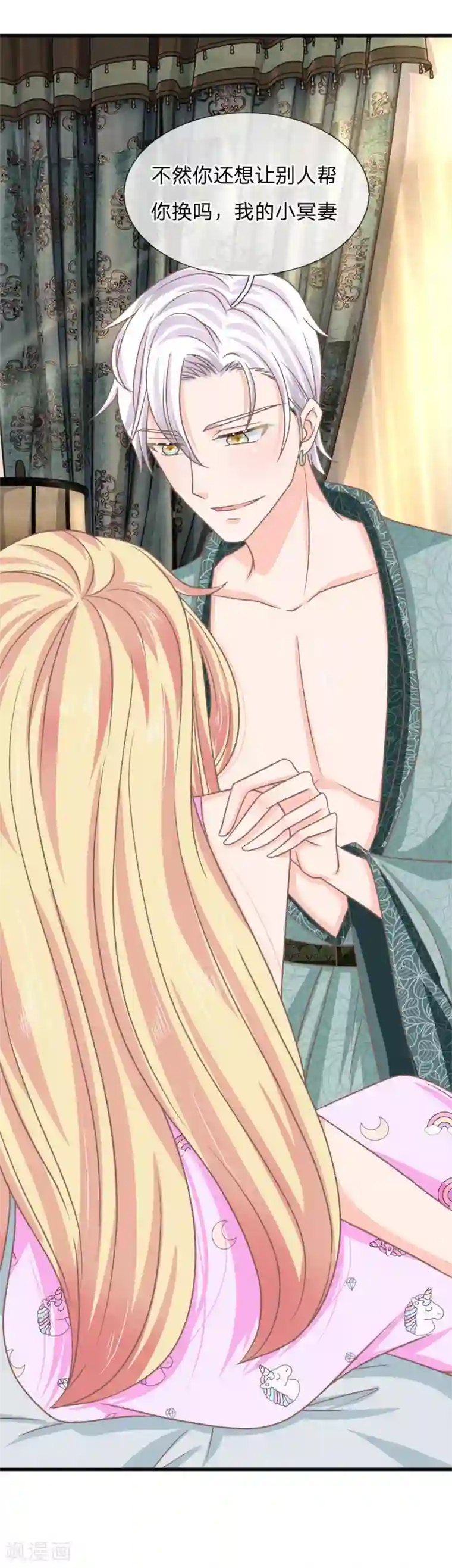 抱紧我的君主大人第192话 看来还是我不够努力