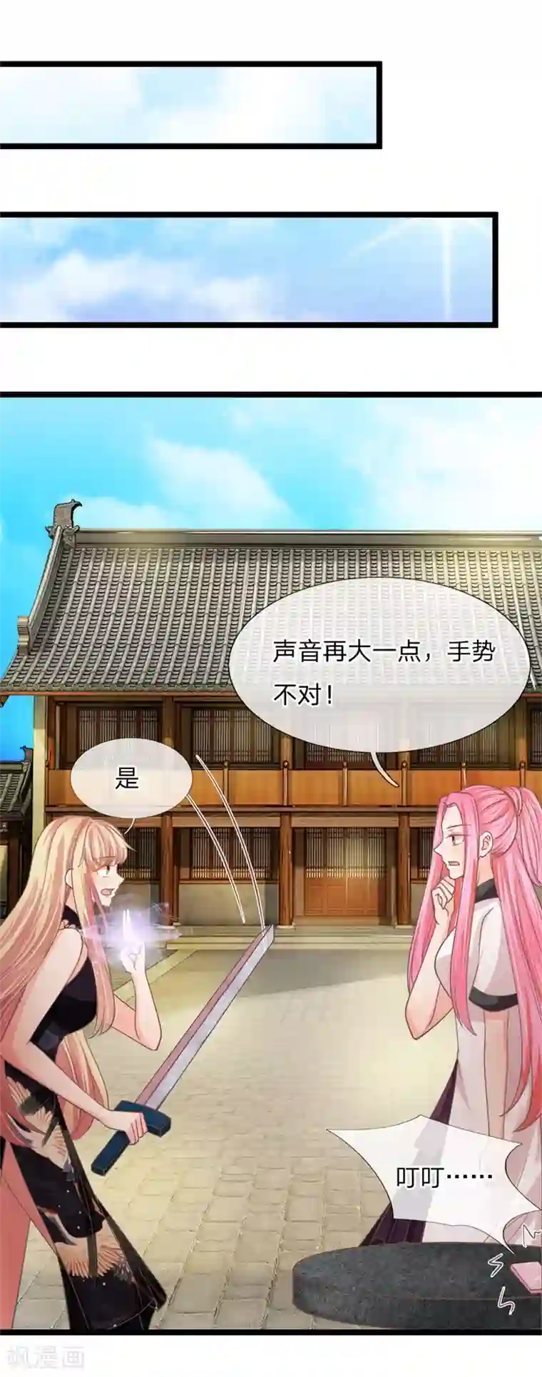 抱紧我的君主大人第193话 新任总裁很神秘