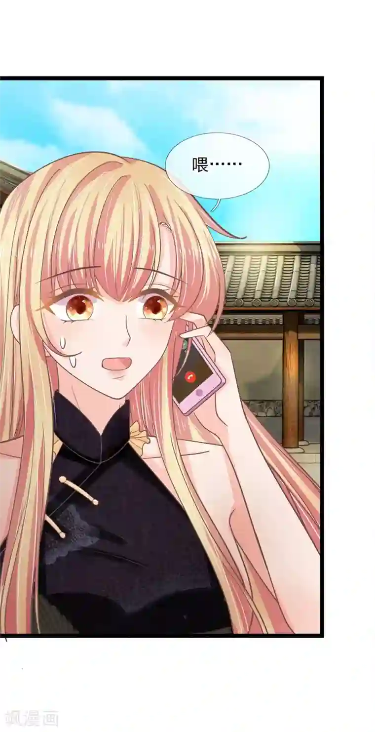 抱紧我的君主大人第193话 新任总裁很神秘