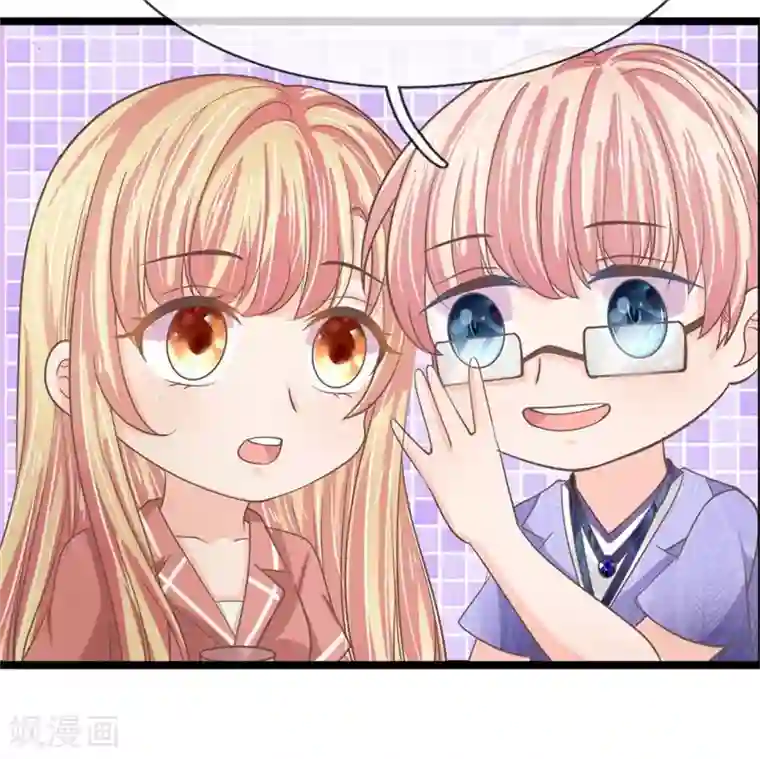 抱紧我的君主大人第193话 新任总裁很神秘