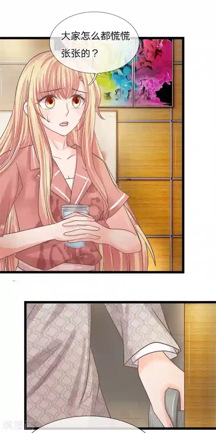 抱紧我的君主大人第193话 新任总裁很神秘